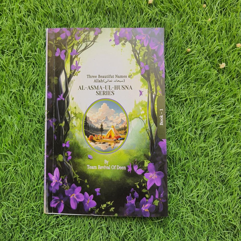  Asma Ul Husna Series - Book 1