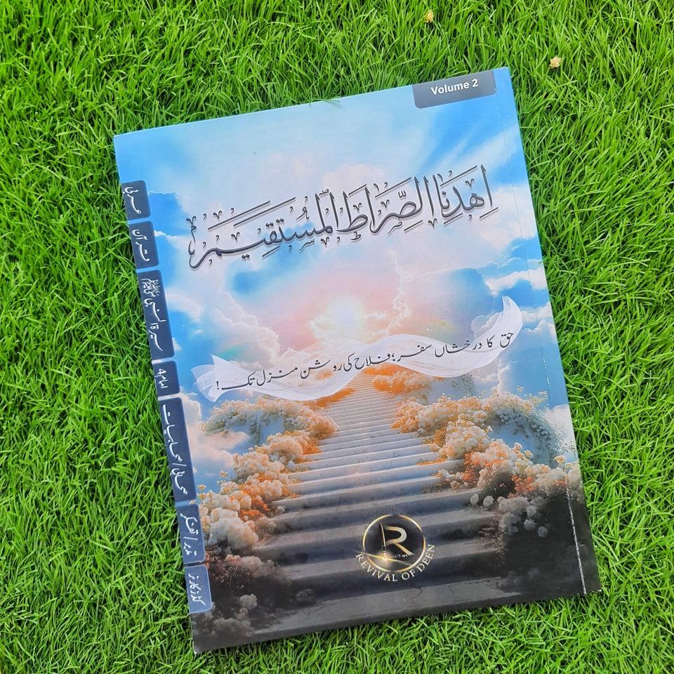 Revival of Deen Magazine - 2nd Edition