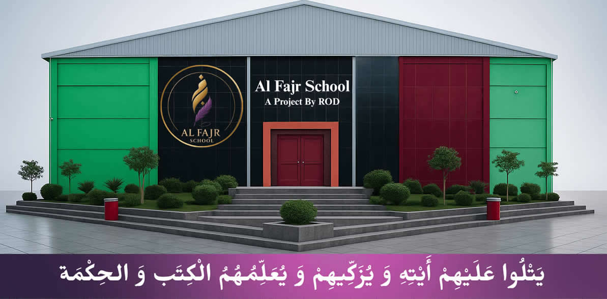 al Fajr School Rawat Road